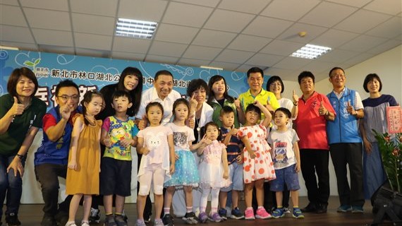 林口湖北公托成立