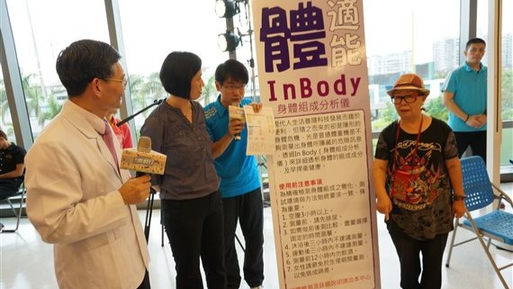 銀髮族Inbody身體檢測服務