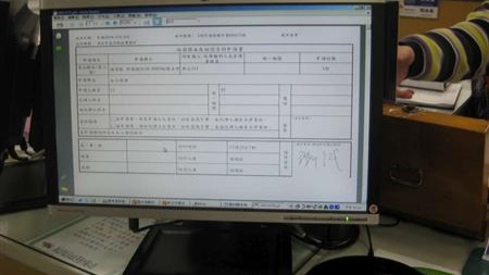 謄本申請書以螢幕取代紙本