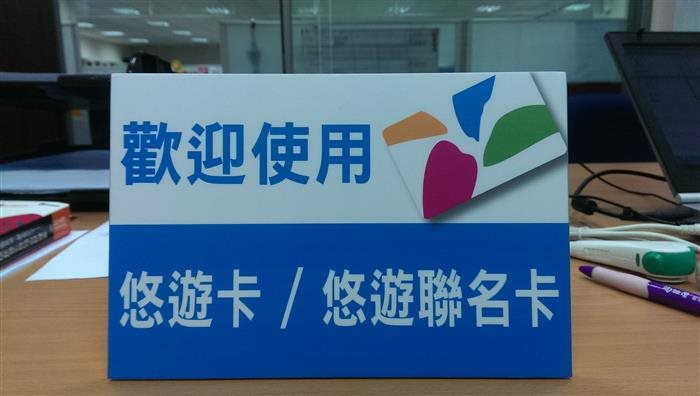 全國首創 多元繳費好便民