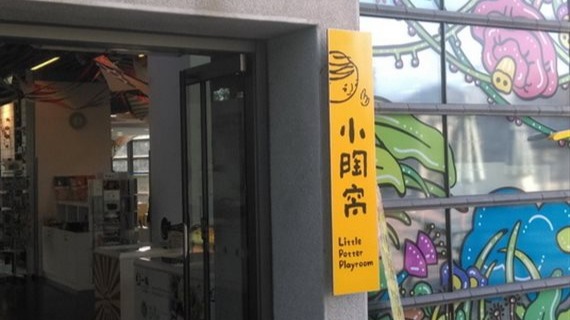 陶博館商品店-小陶窩