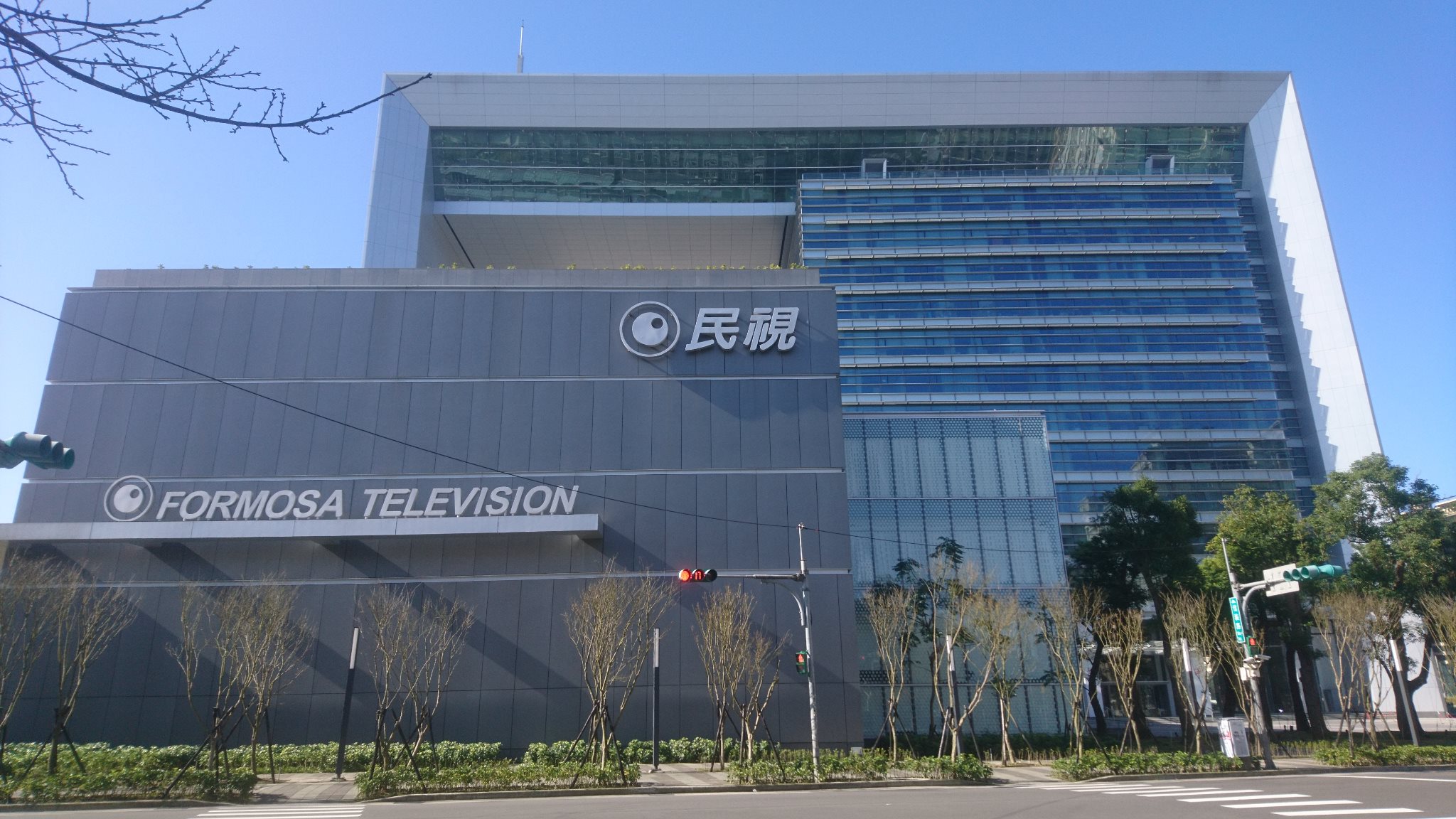 新北影視城第一期 民視數位媒體總部