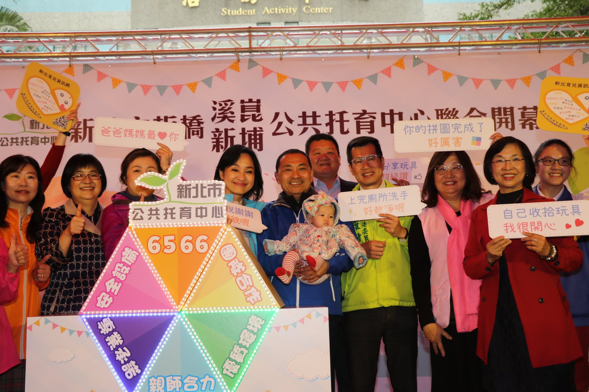 新北市第65、66家板橋溪崑及板橋新埔公共托育中心
