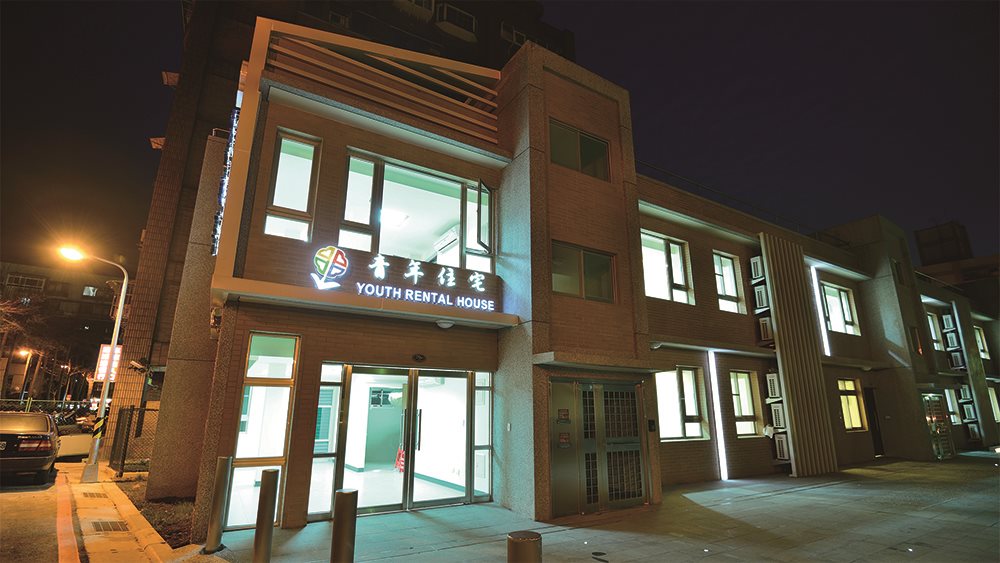 新北安居樂業 打造永和青年住宅