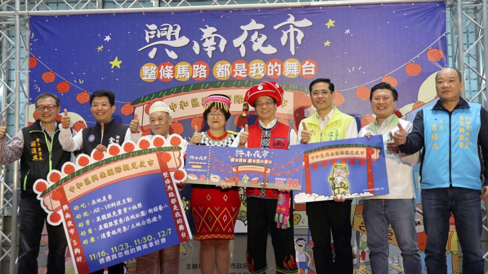 中和興南夜市試辦時行人徒步區