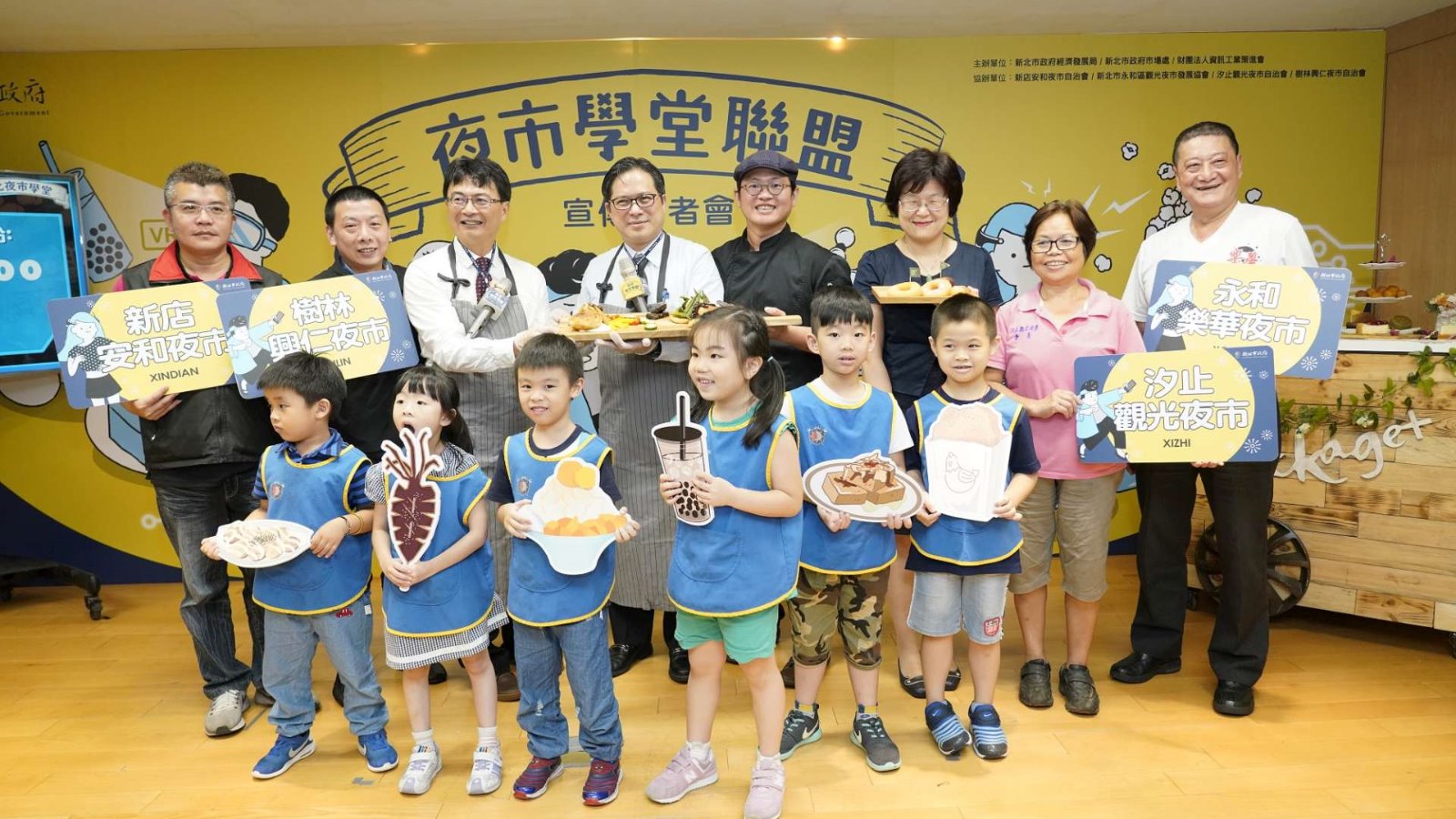 新北市首次與資策會合作,將於暑假期間辦理4場夜市活動