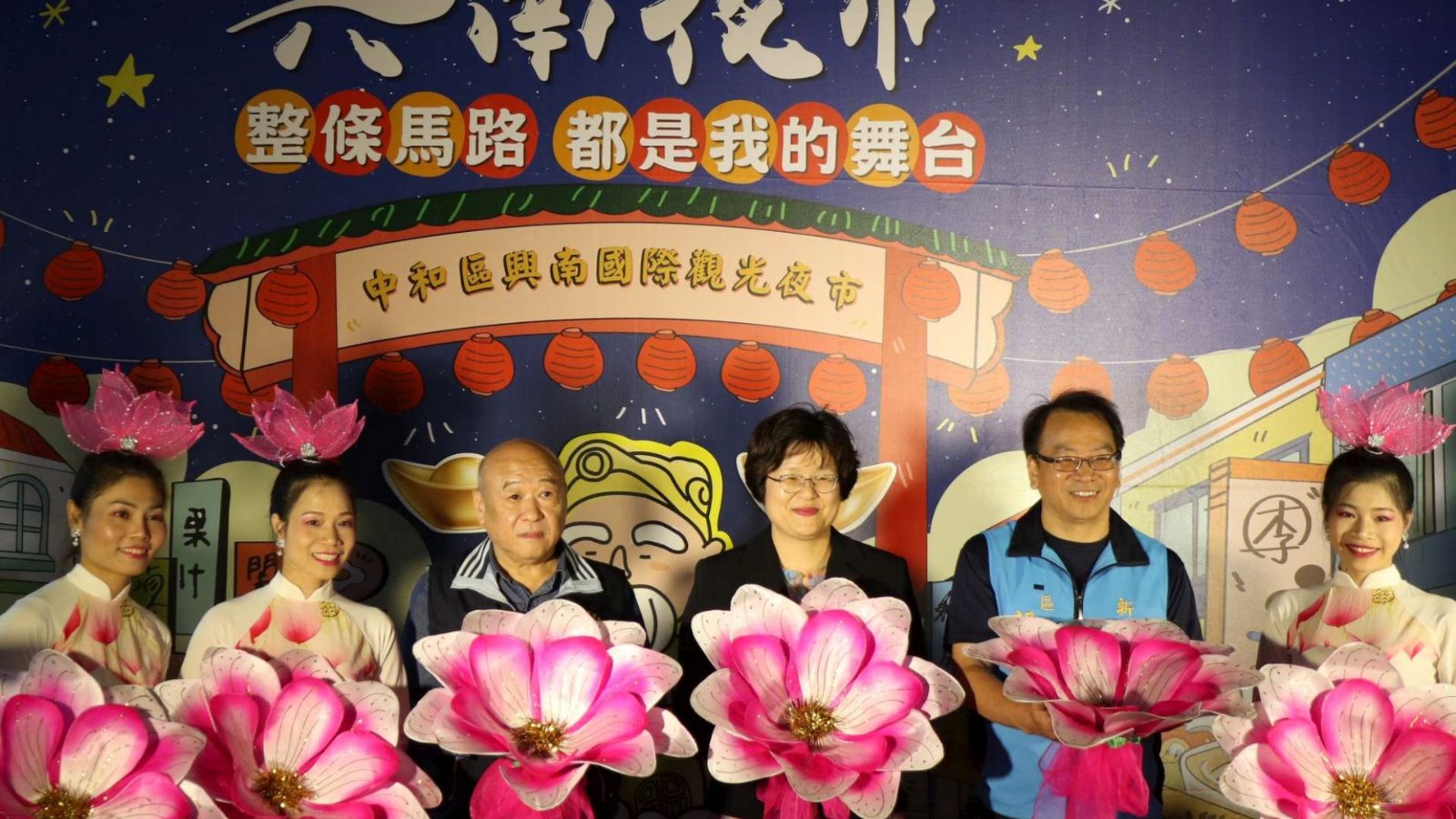 試辦封街首日開場活動
