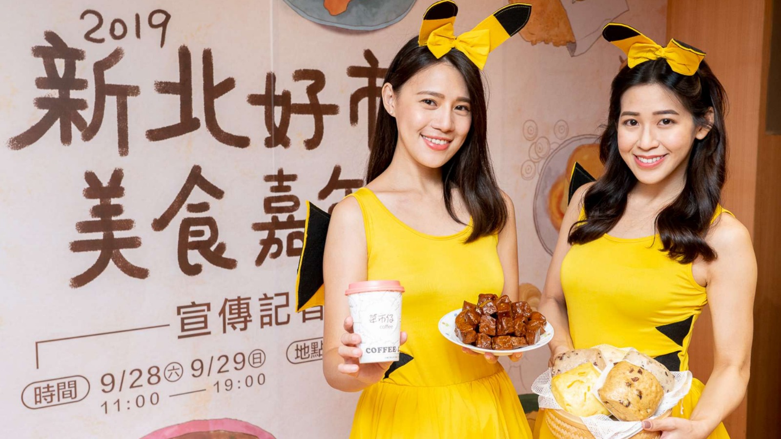 2019新北好市節預購券開賣