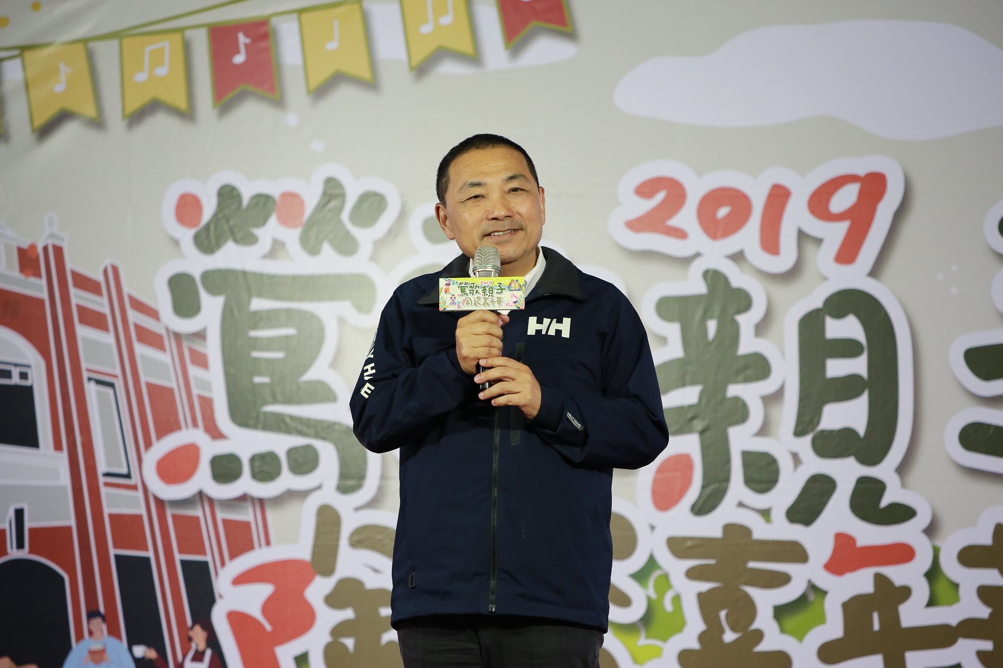 智慧三鶯樹推動計畫
