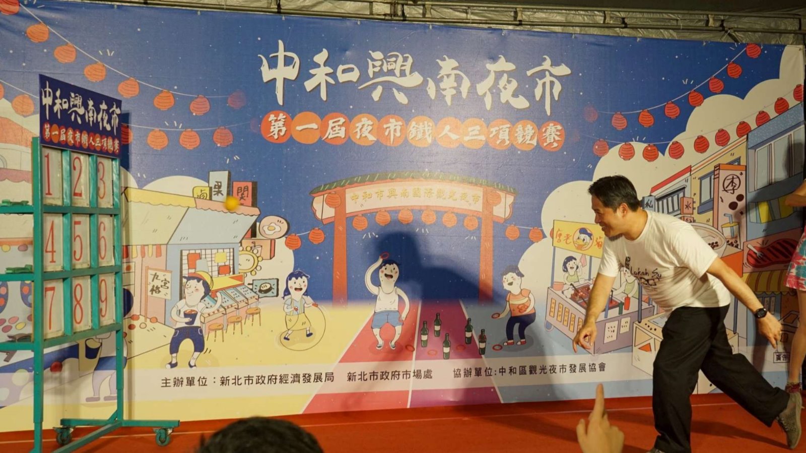 第一屆夜市鐵人三項競賽,由新北市副市長吳明機擔任開球嘉賓,為參賽者加油打氣