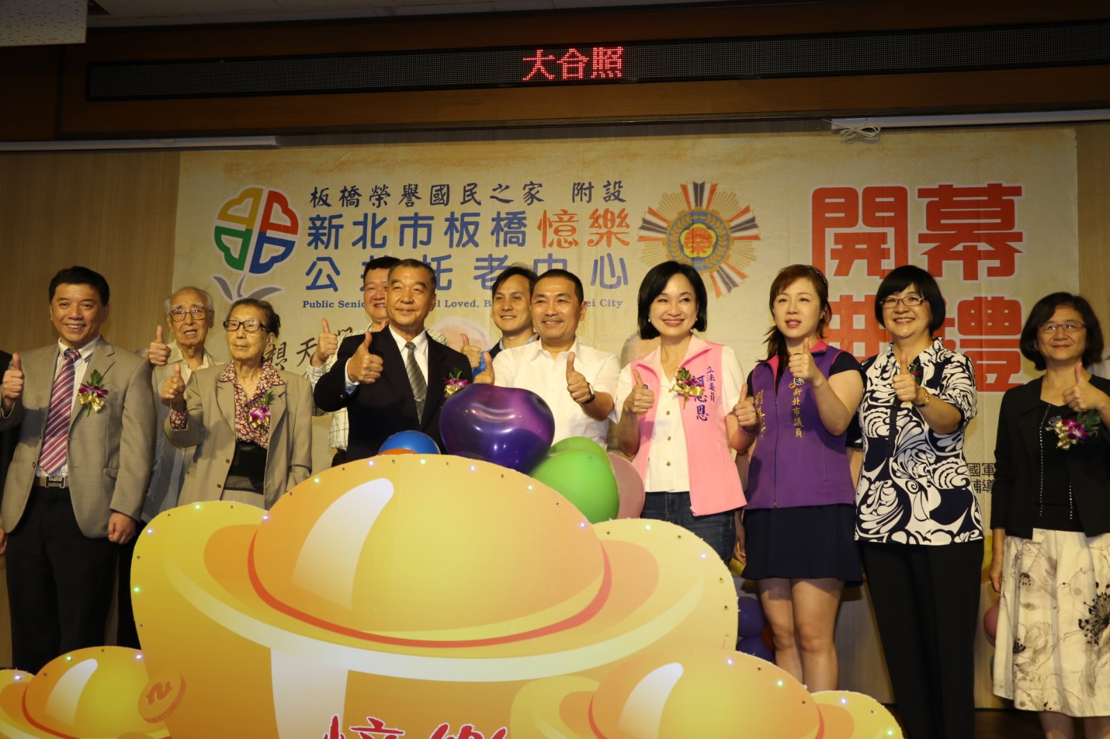 新北市第41家公共托老中心成立