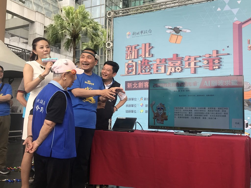 新北市自造者嘉年華