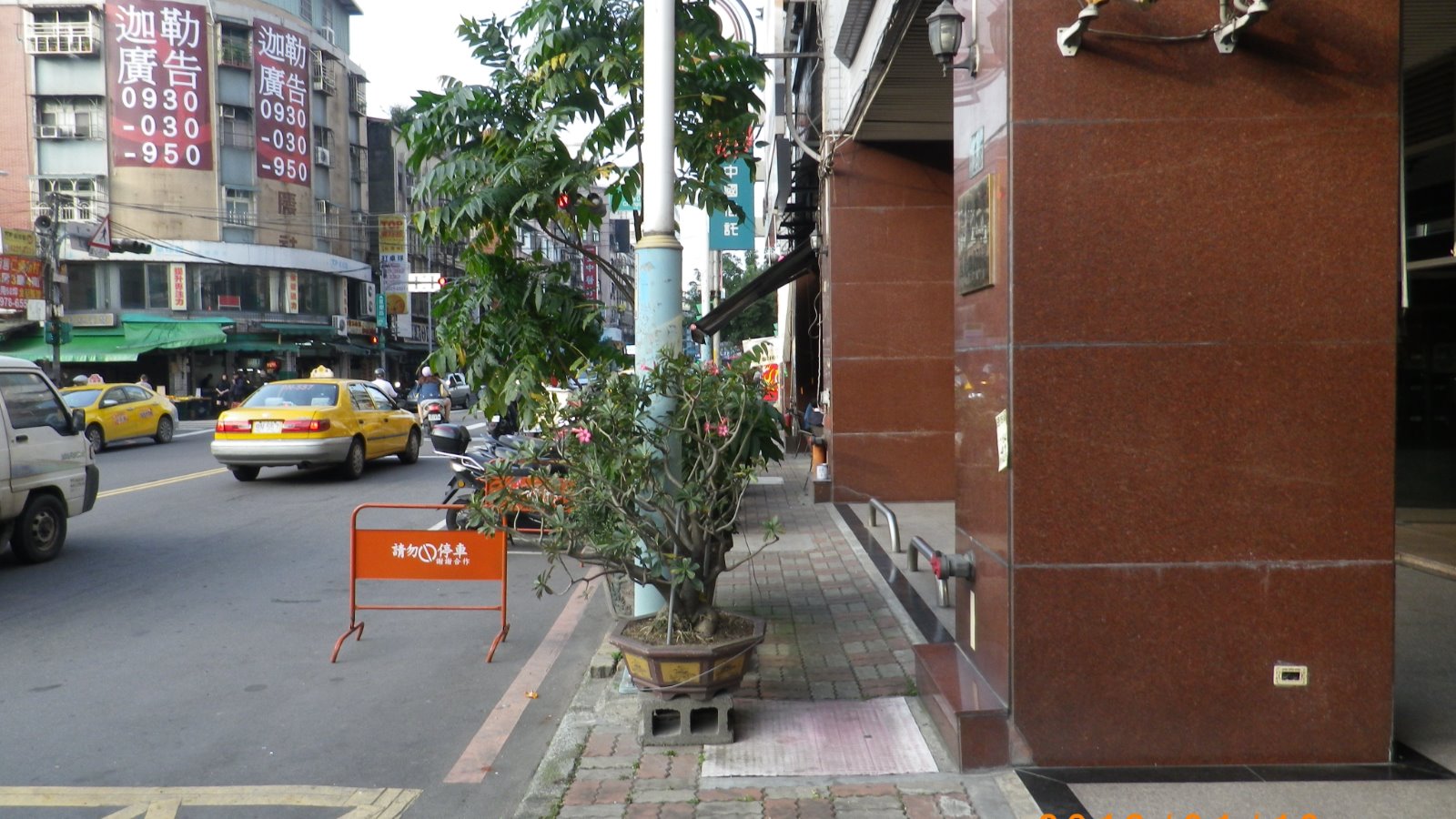 板橋區重慶國中周邊人行道改善前照片