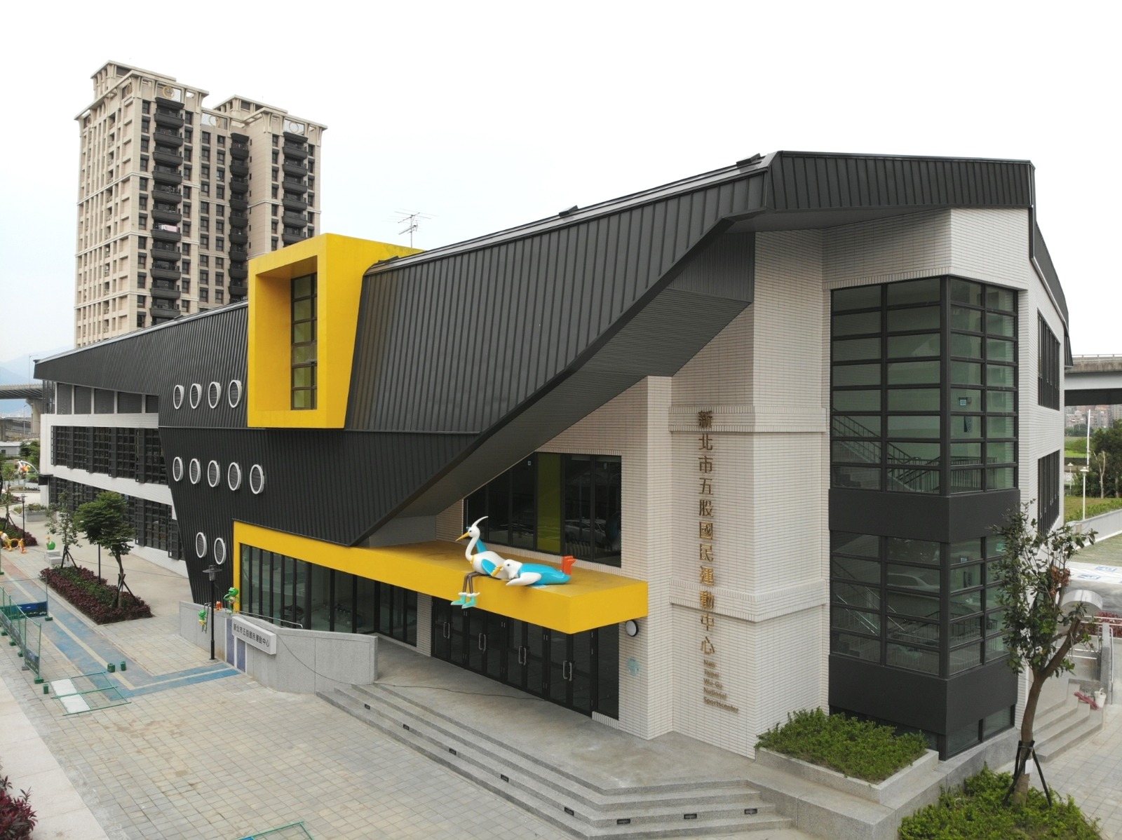 五股國民運動中心