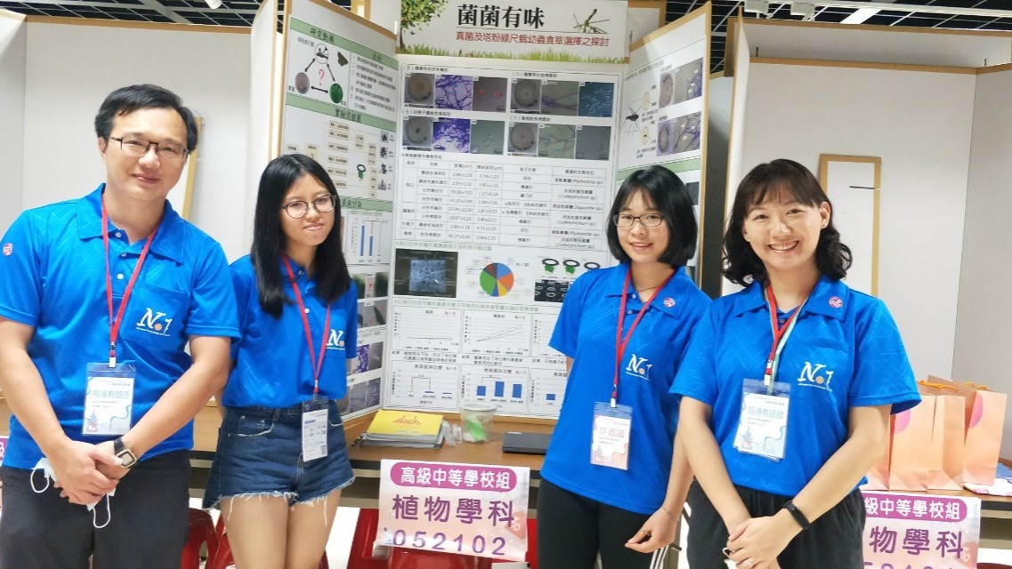 60屆國展植物學全國第一