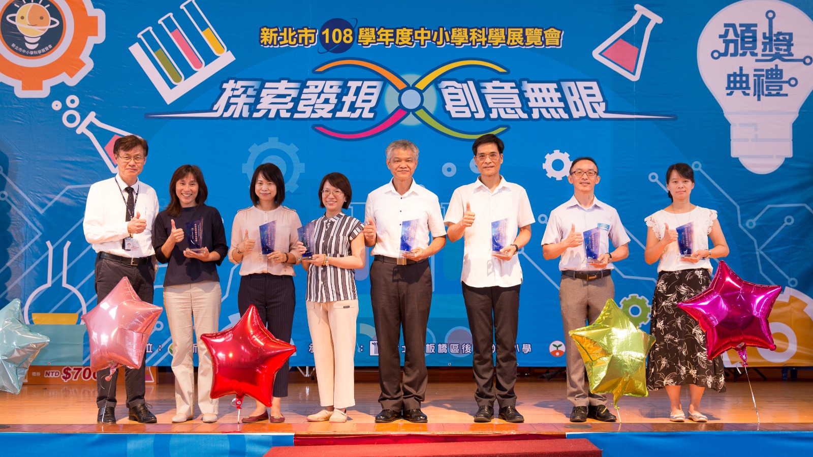 108學年度科展頒獎典禮