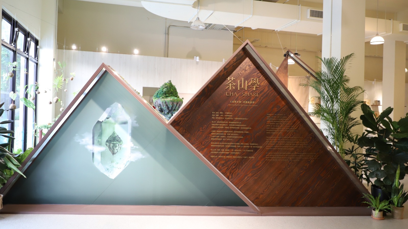 茶山學特展展場照片