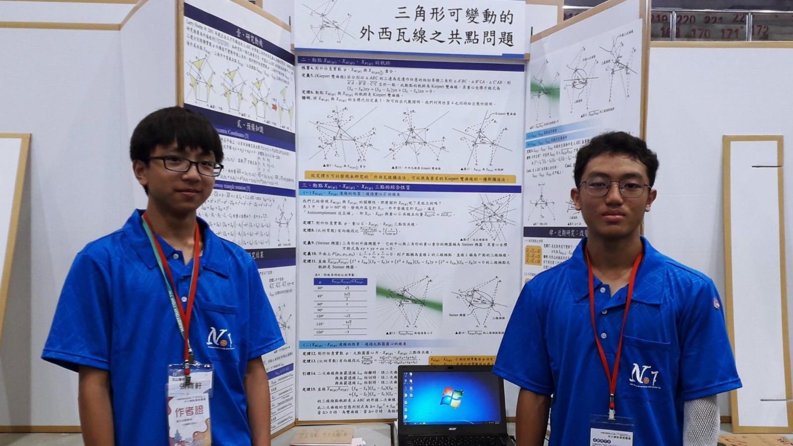 60屆國展數學科全國第一