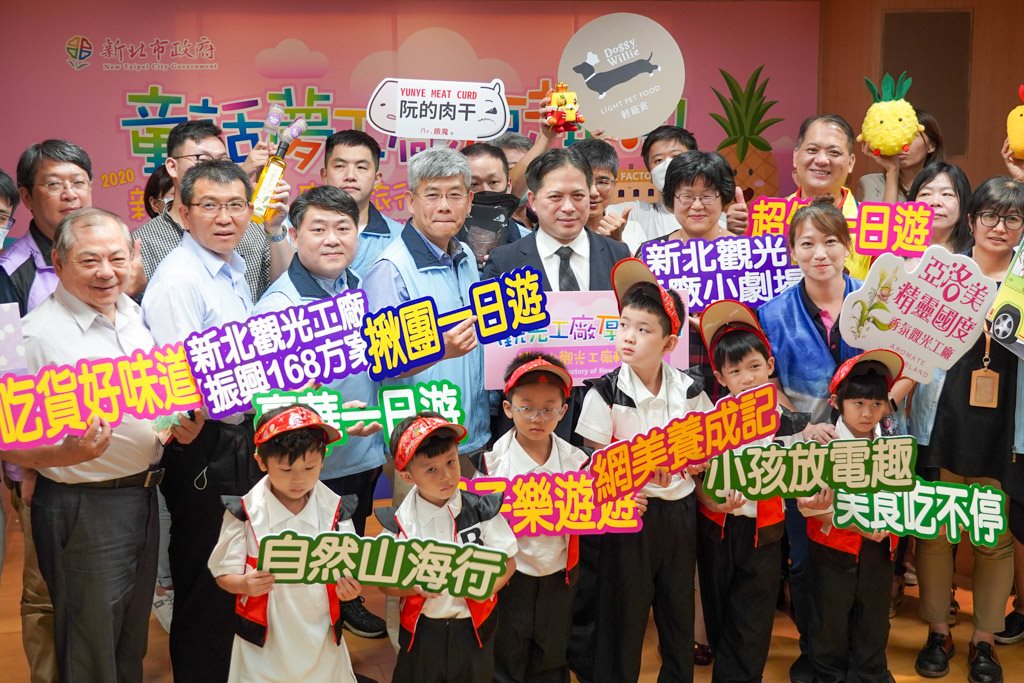 新北市觀光工廠五花八門特色多