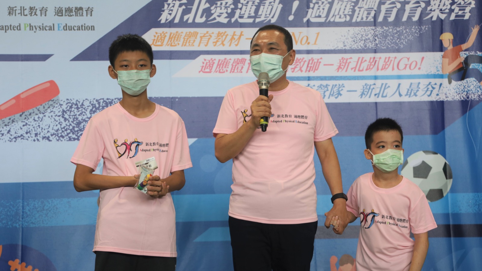 新北市重視運動平權,利用暑假辦理適應體育育樂營