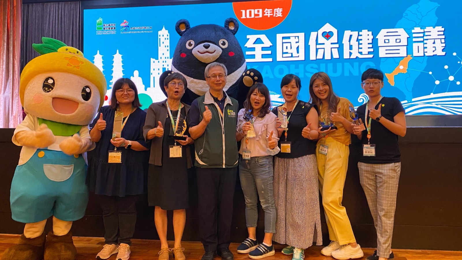 109年全國保健會議頒獎典禮