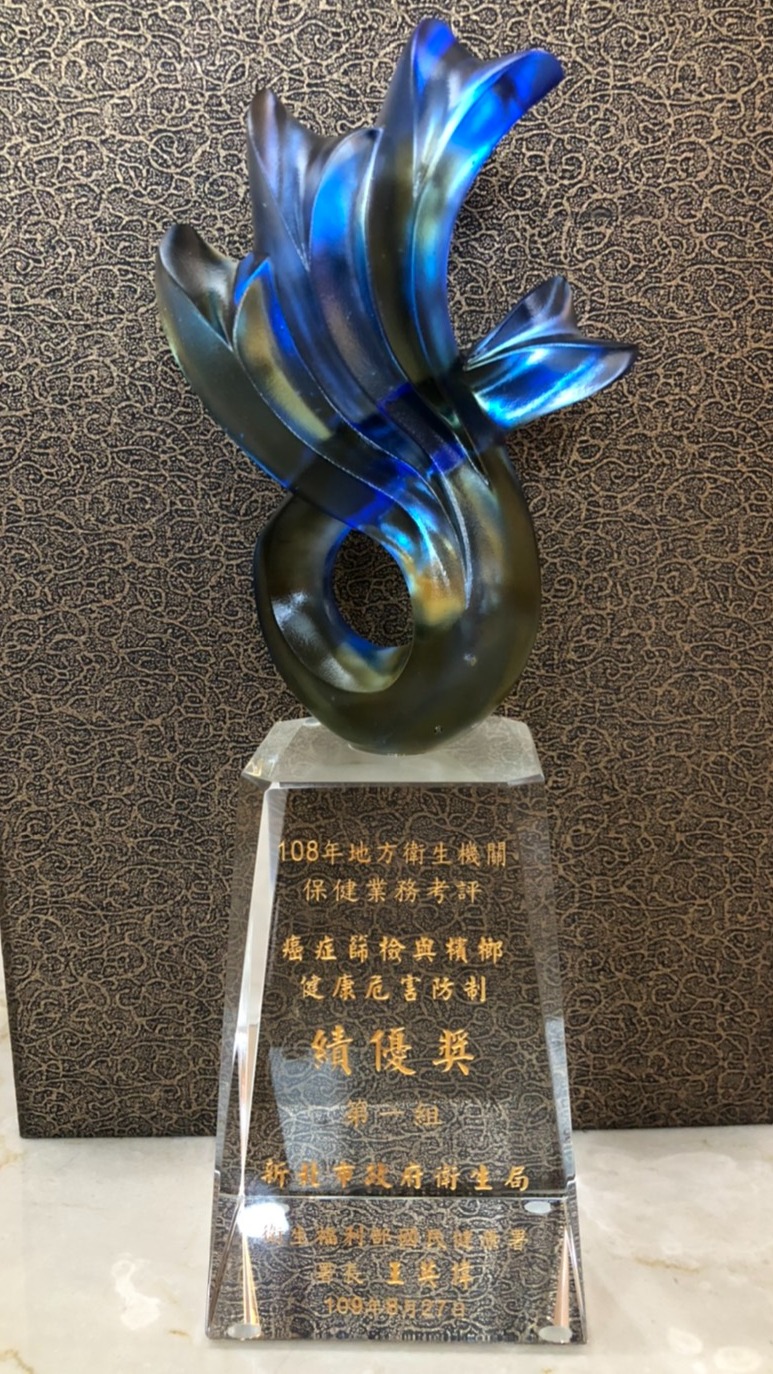 108年「癌症篩檢與檳榔健康危害防制」六都第1名