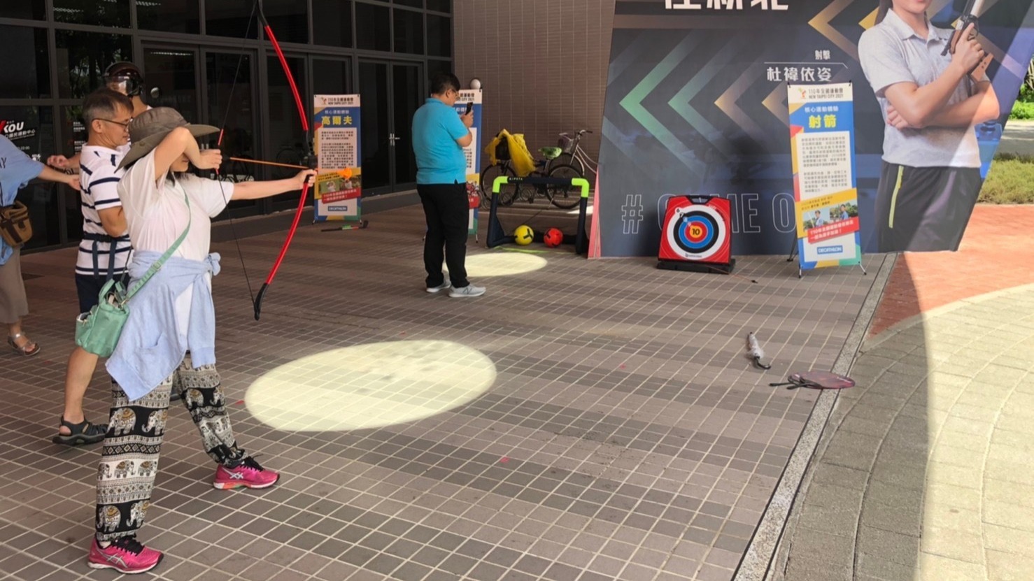 趣味射箭運動體驗