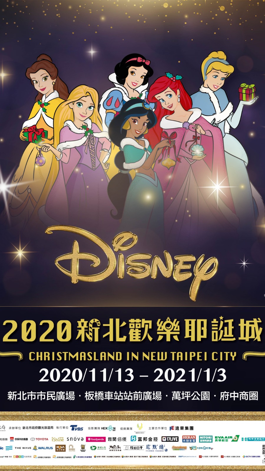 2020新北歡樂耶誕城-海報