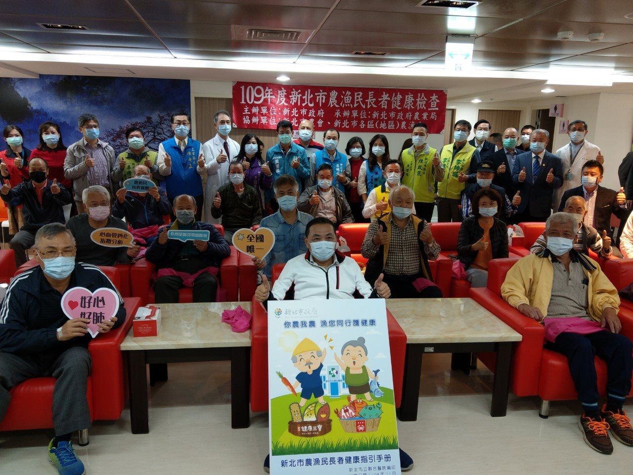 全國唯一 新北市農漁民長者健檢