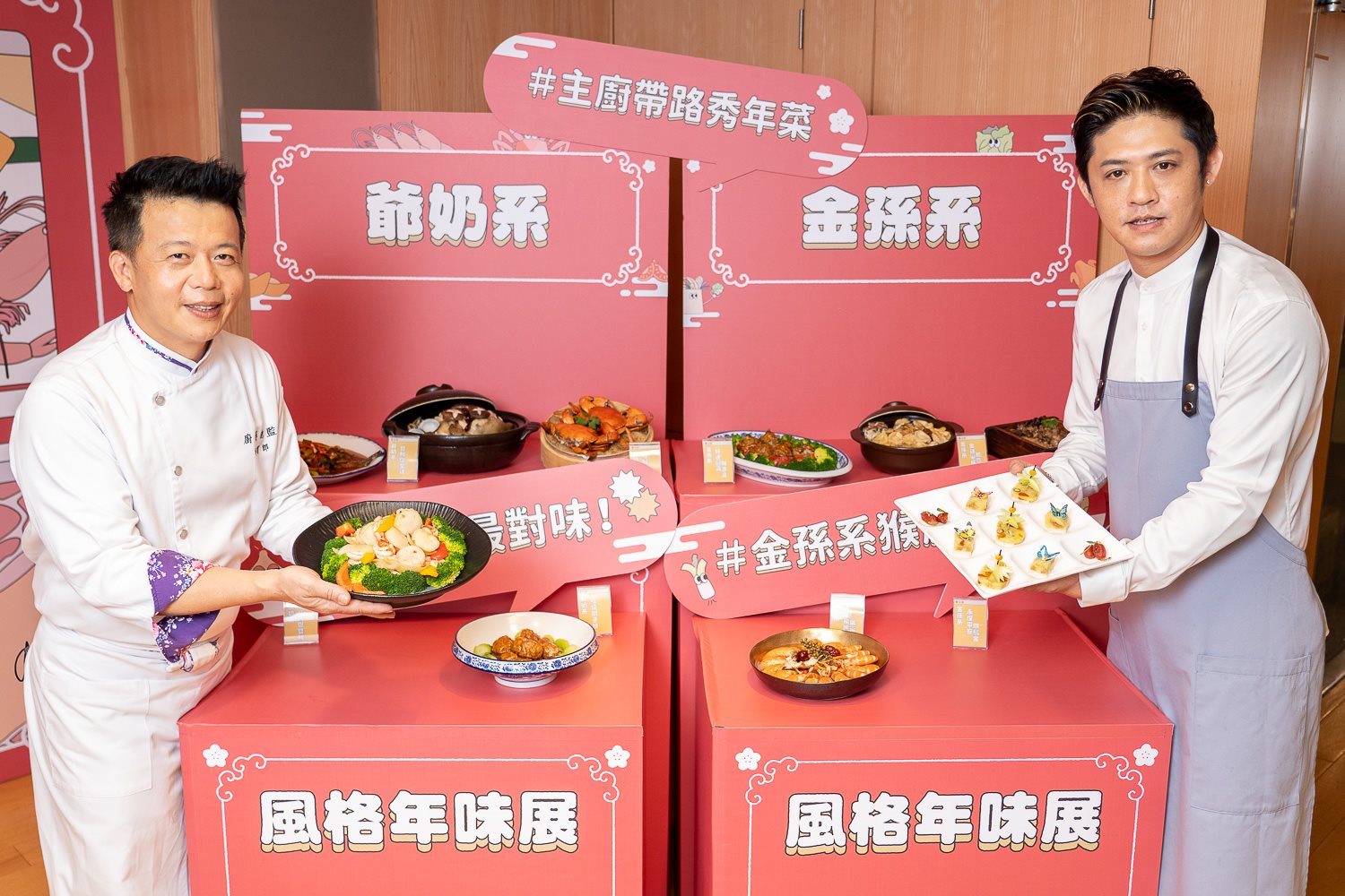 新北好市生活學