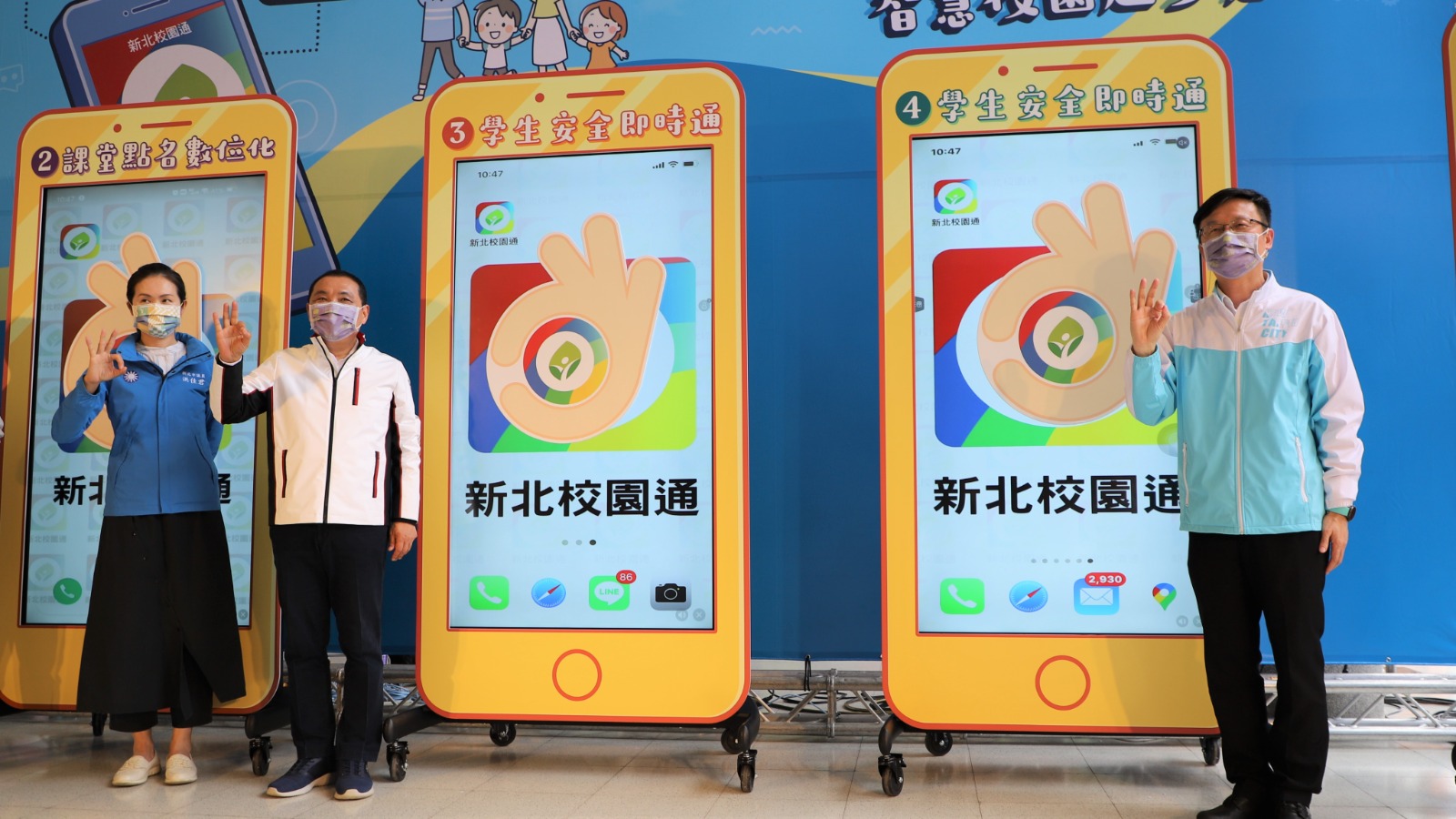 今日啟用後將輔導各校逐步推動,預計110學年度起全市國中小全面實施,落實智慧校園
