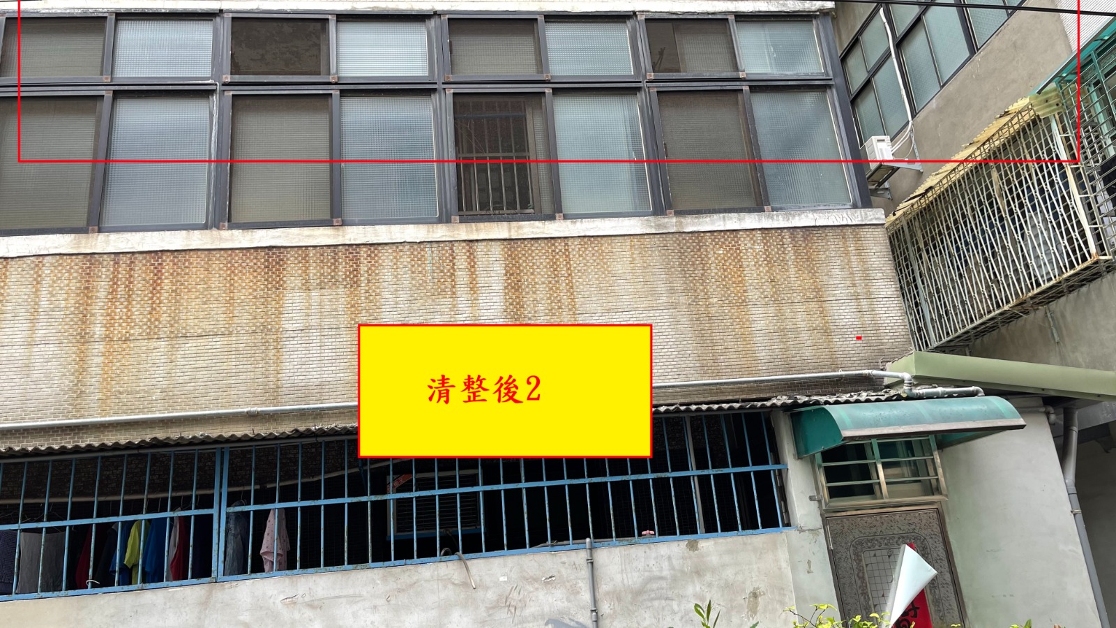 板橋區新民里清整後