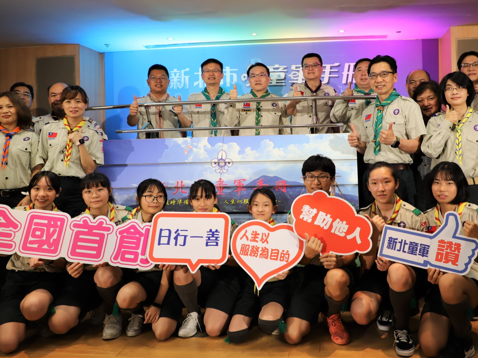 張明文局長、重慶國中童軍團學生、編輯群及與會來賓合影