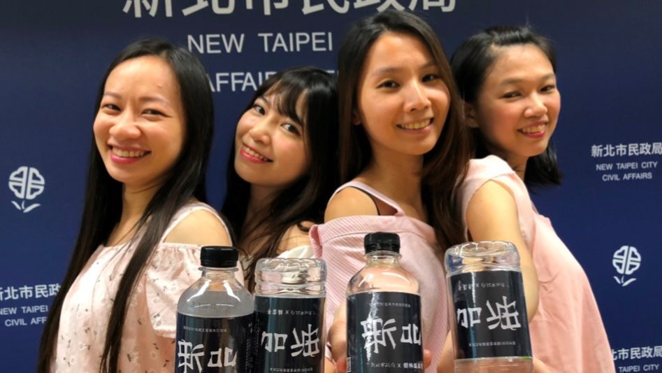 新北加油祈福水