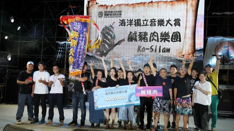 2019海洋獨立音樂大賞「海洋大賞」得主:鹹豬肉Ka-Silaw樂團
