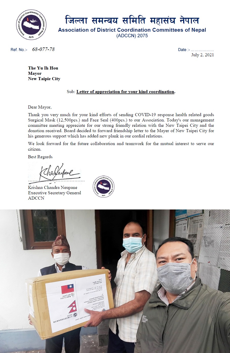 尼泊爾地區協調委員會(ADCCN)來信感謝新北捐贈物資