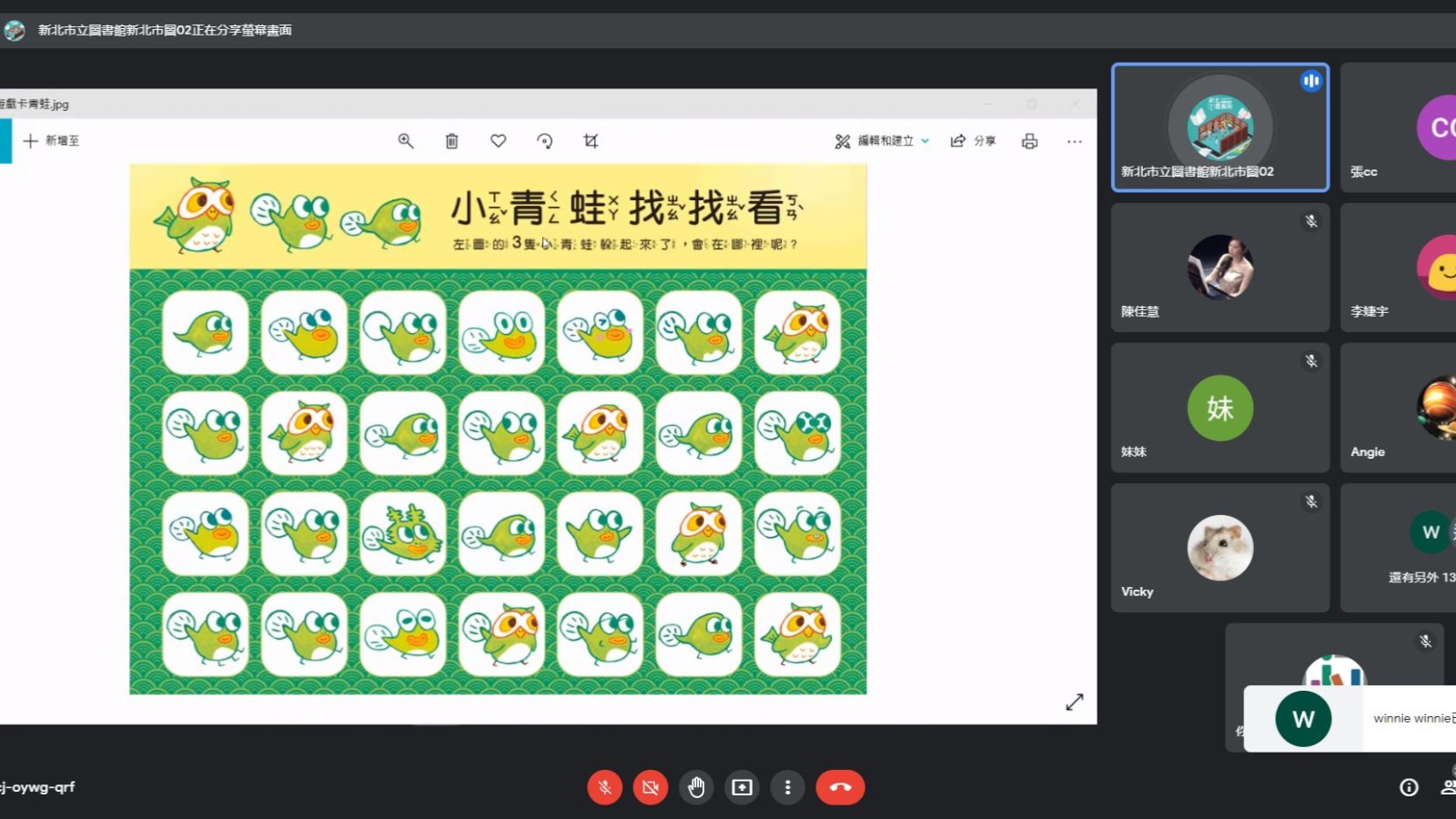 繪本遊戲課 線上陪讀