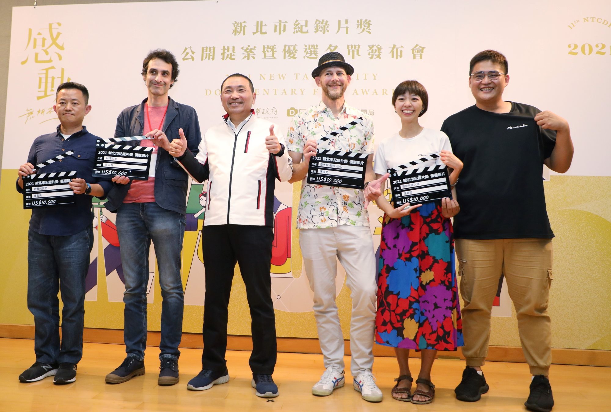 紀錄片基地 友善新北市