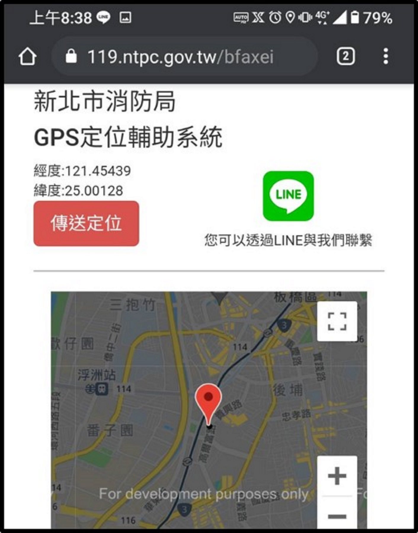 手機GPS簡訊定位系統 山域搜救精準定位