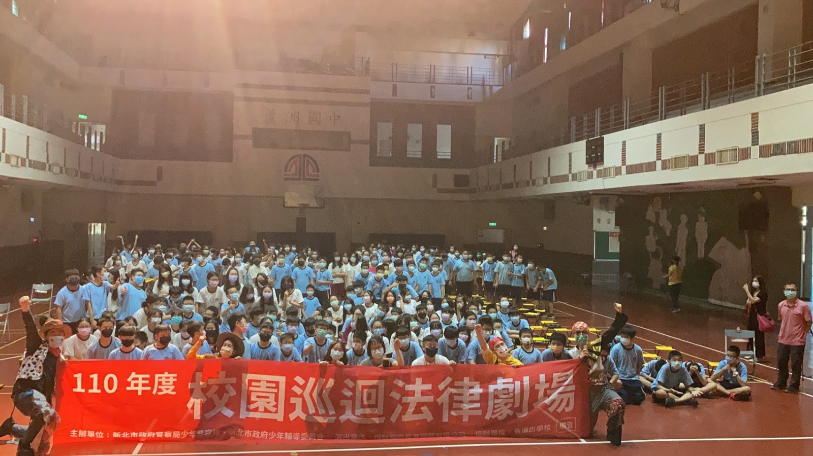 110年10月15日蘆洲國中校園巡迴法律劇場宣導