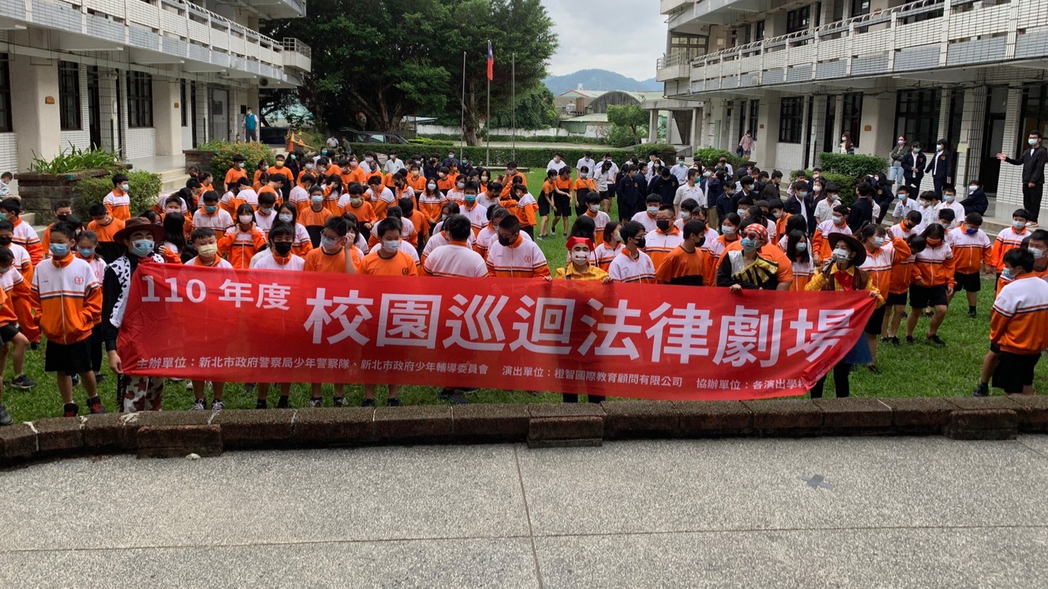 110年10月20日柑園國中校園巡迴法律劇場宣導