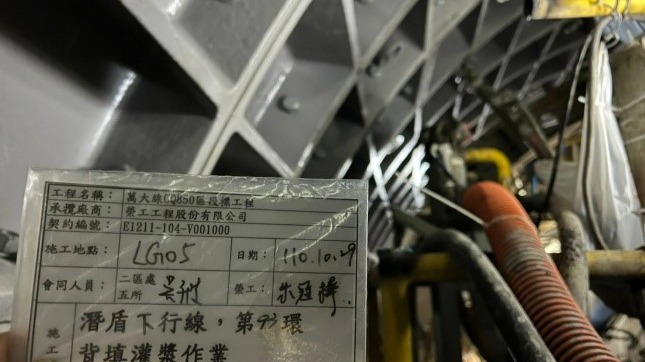 LG05站:潛盾下行線掘進作業