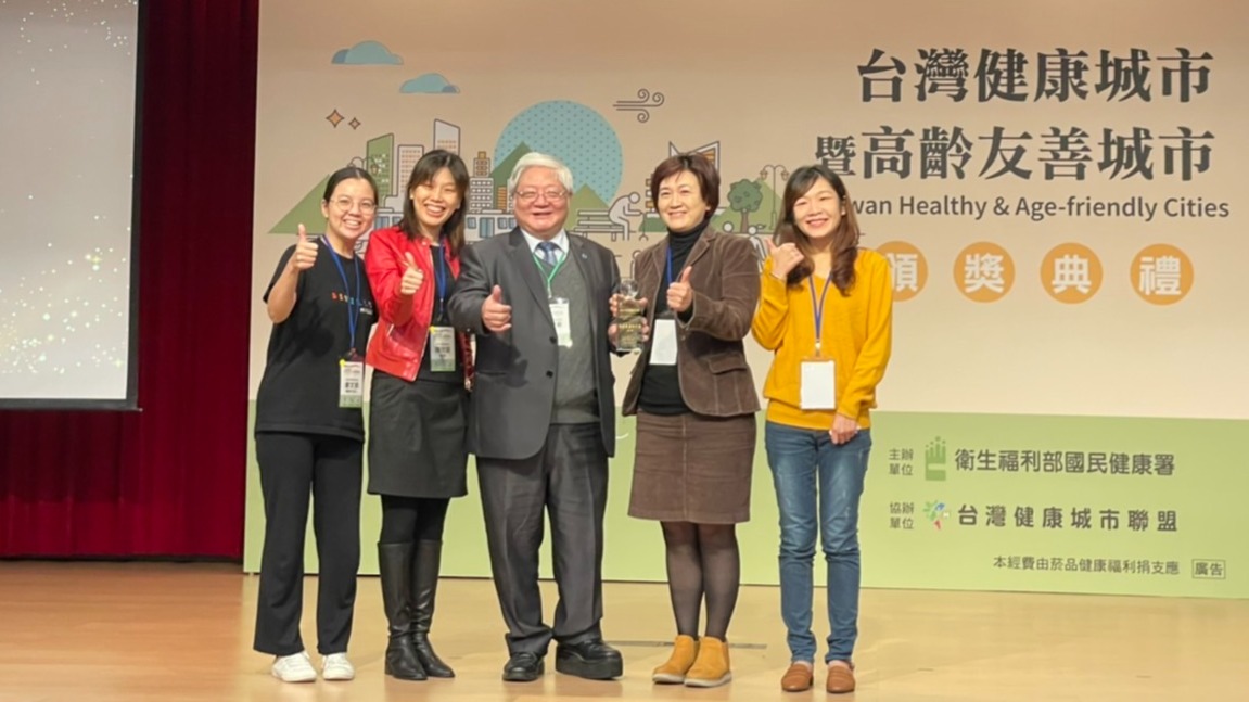 獲頒「110年台灣健康城市暨高齡友善城市獎」-「共老獎」