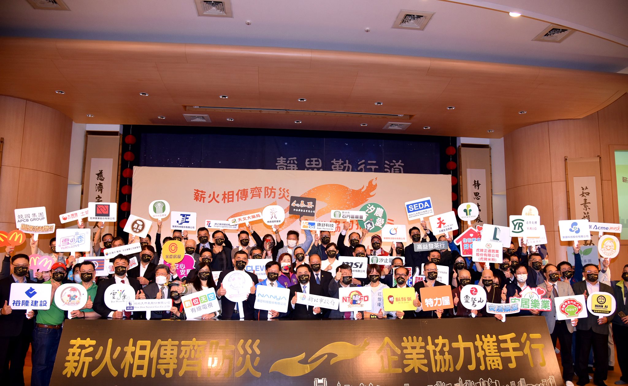 新北與企業簽署防災合作備忘錄