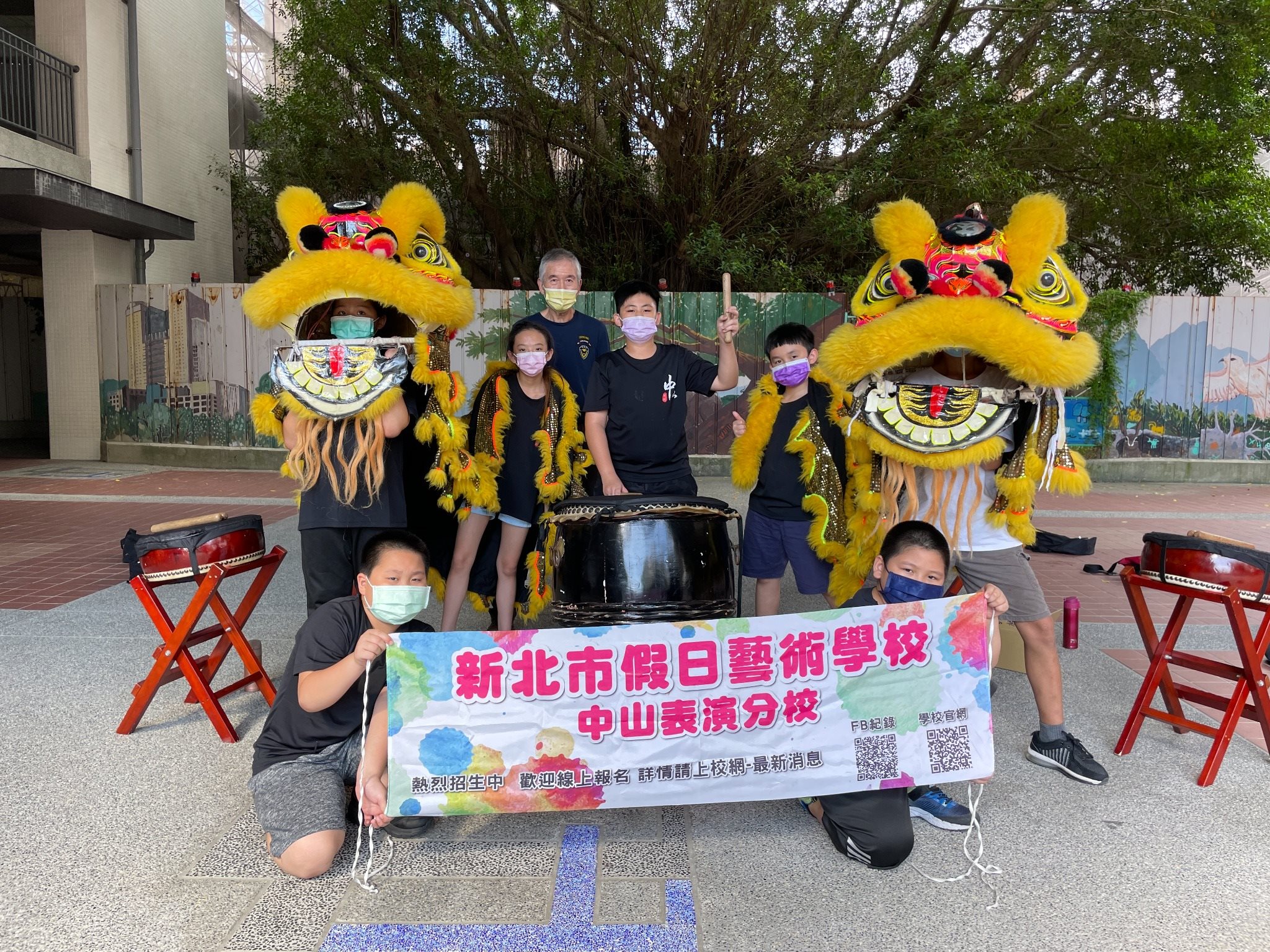 新北市假日藝術學校