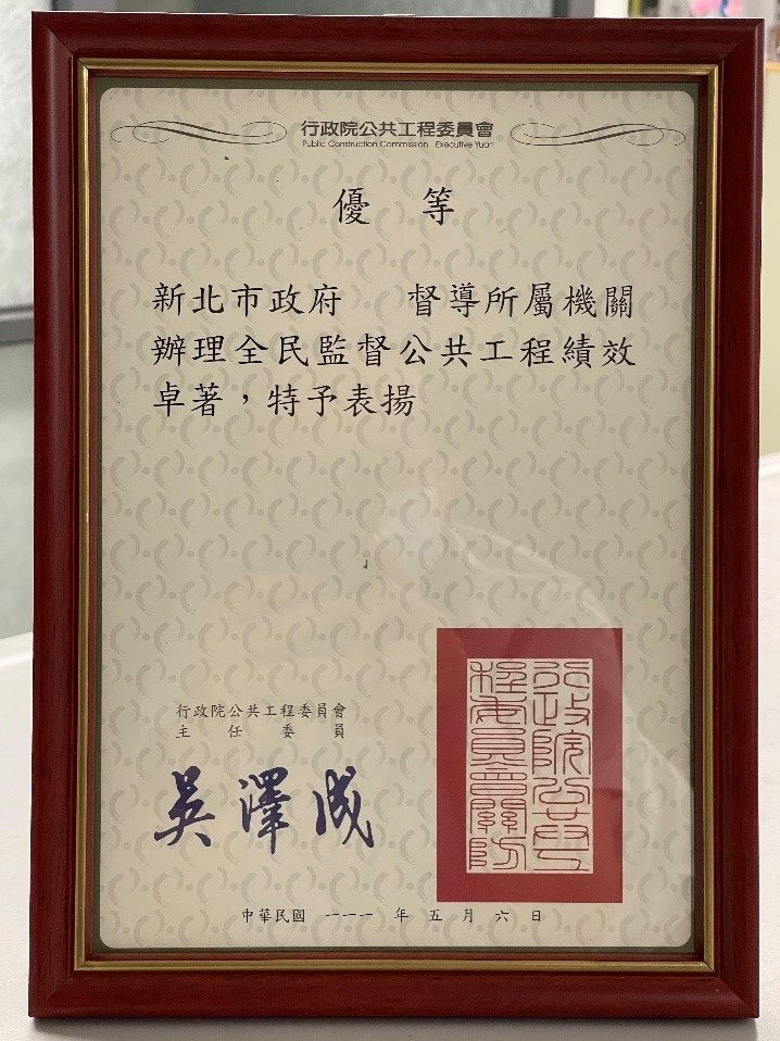 新北團隊效率佳 全民督工衝第一