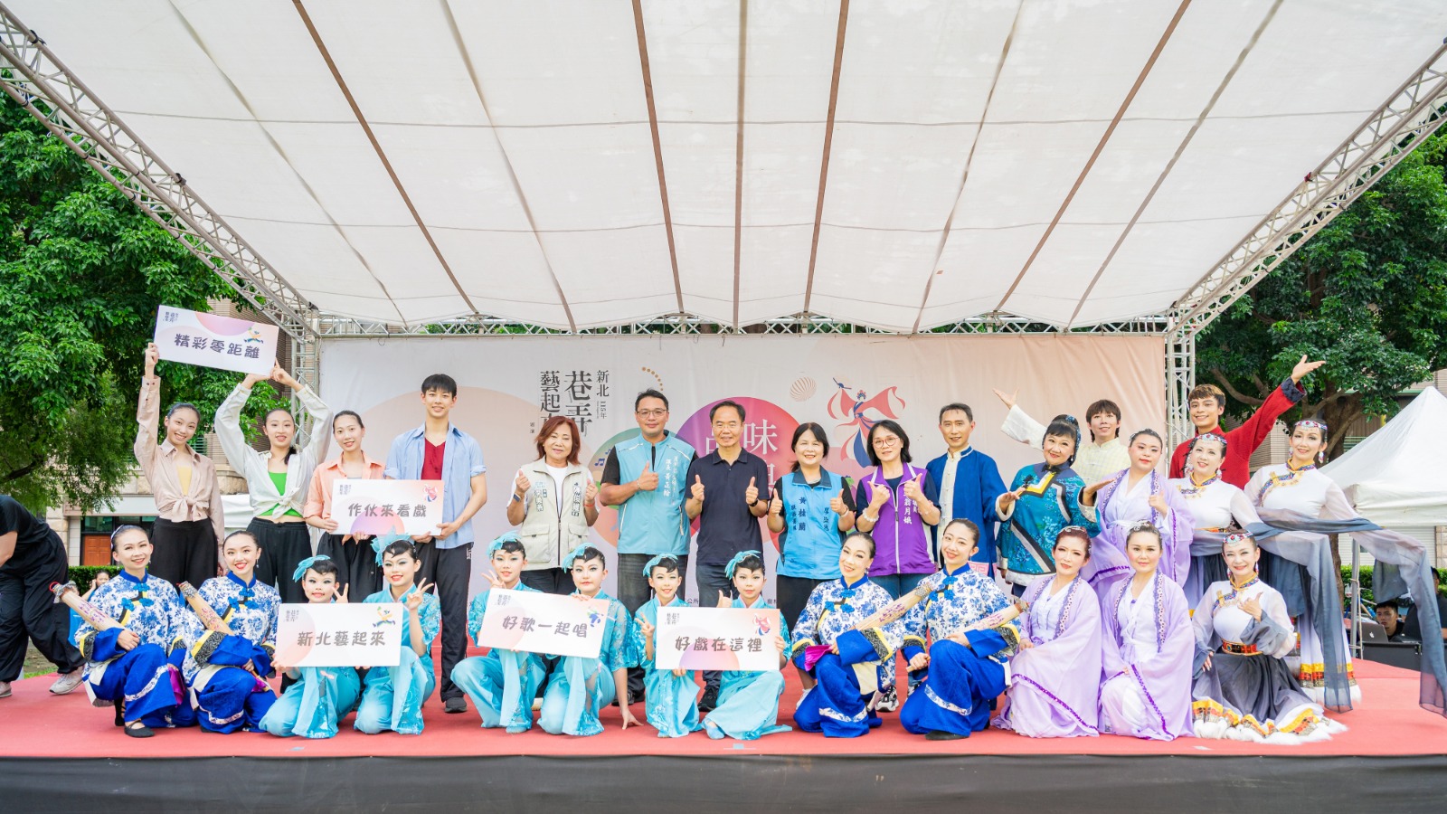8月30日蘆洲場，由新北市傑出演藝團隊-紅瓦民族舞蹈團&水影舞集帶來《仲夏舞繽紛》舞蹈演出；演出前長官、貴賓與團員們合影留念。
