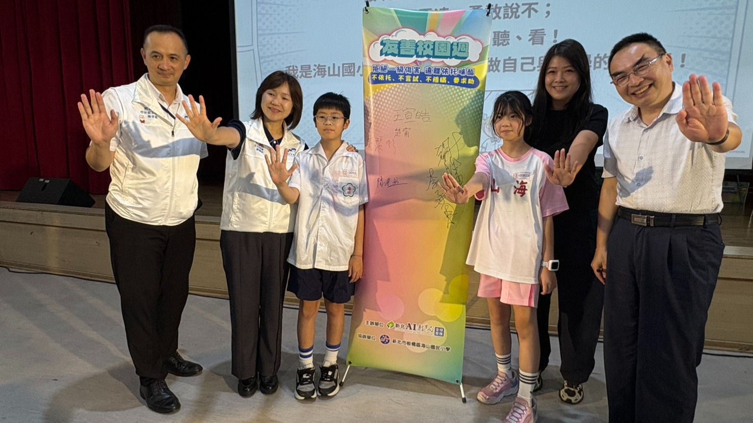 115年9月新北友善校園週千名師生宣誓反毒識詐