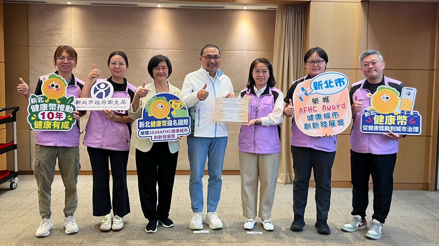 榮獲第11屆西太平洋區健康城市聯盟全球大會(AFHC)「健康城市創新發展獎」