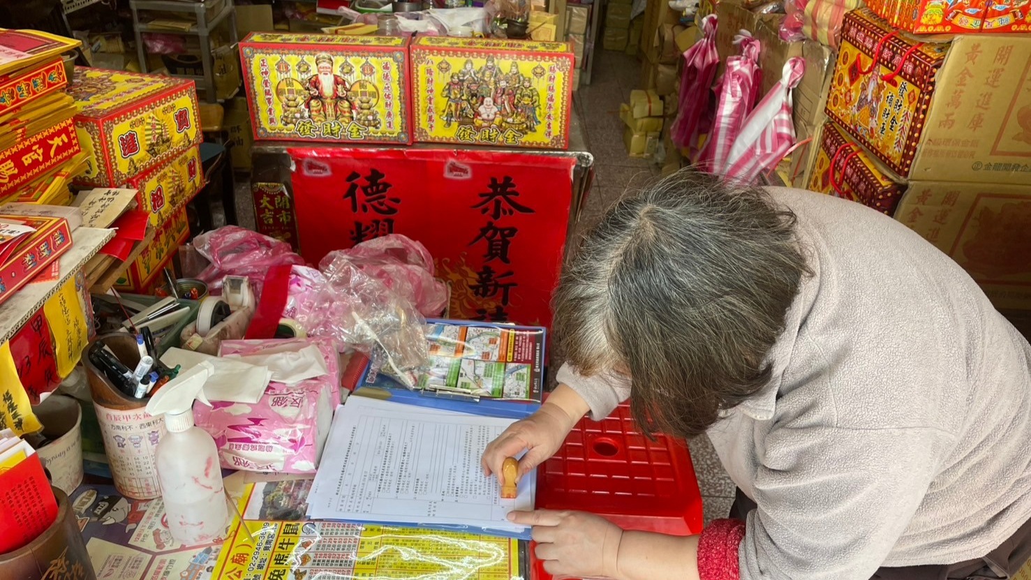 香鋪店宣導